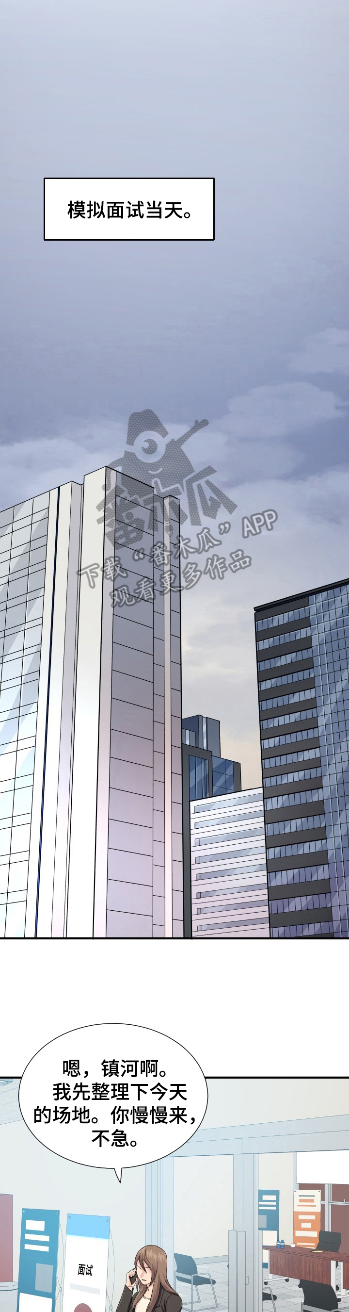 《阿尔法狂想》第24章忍受 第3页