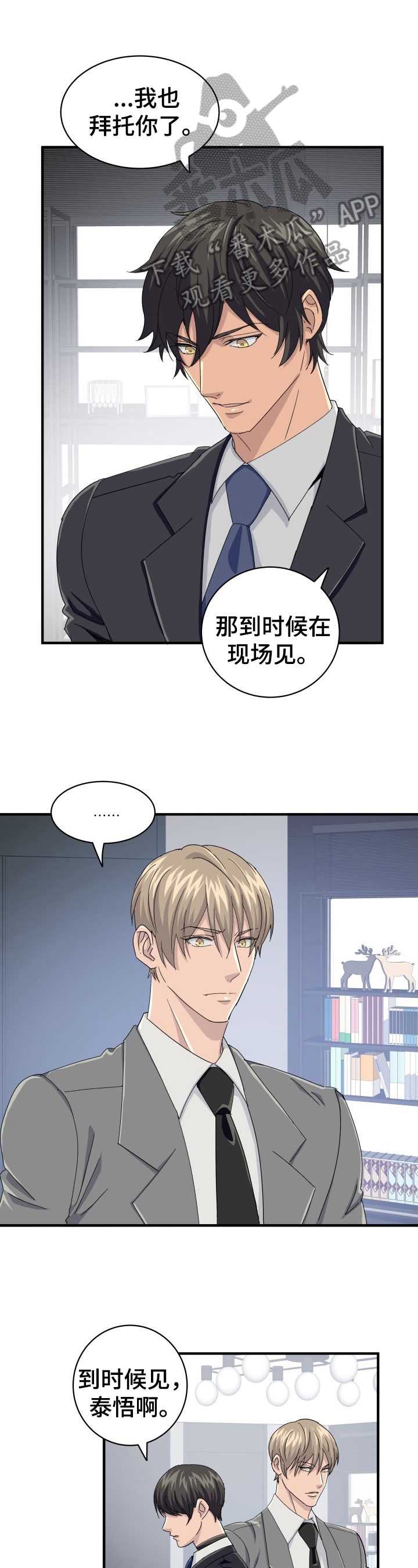 《阿尔法狂想》第26章设计 第1页