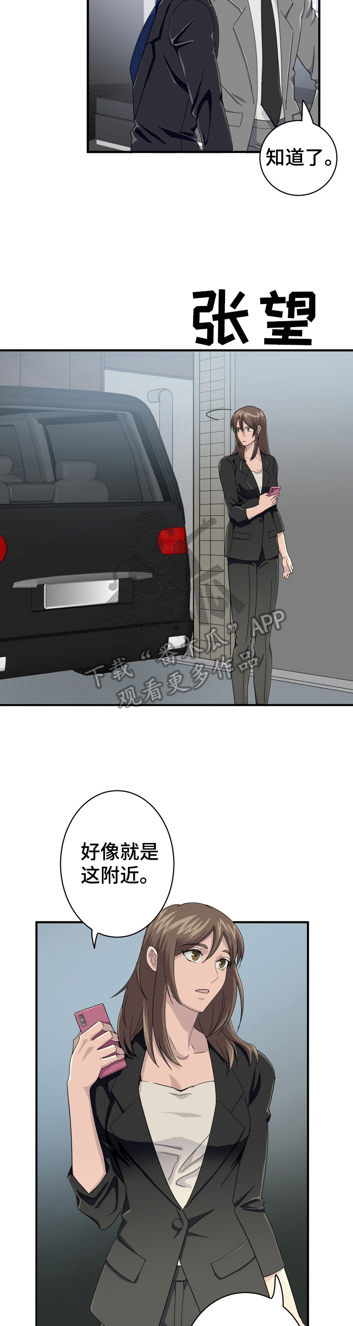《阿尔法狂想》第26章设计 第2页