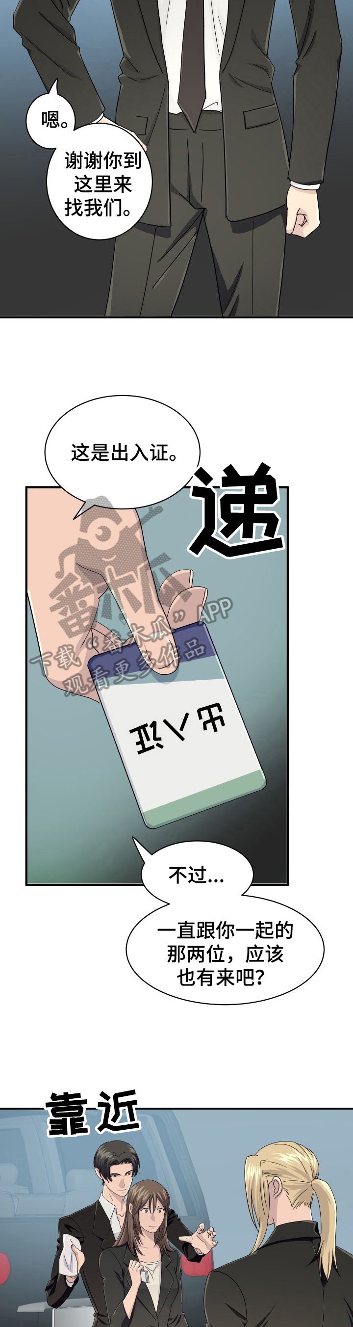 《阿尔法狂想》第26章设计 第4页