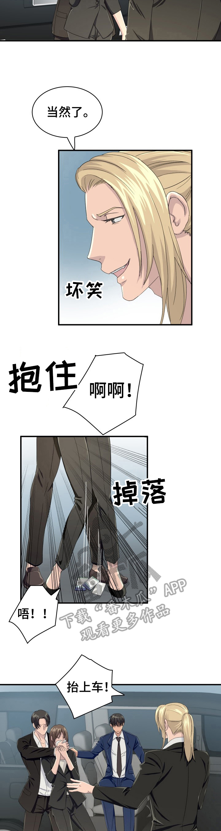 《阿尔法狂想》第26章设计 第5页