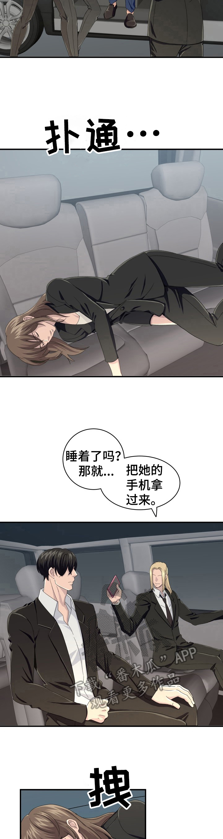 《阿尔法狂想》第26章设计 第6页