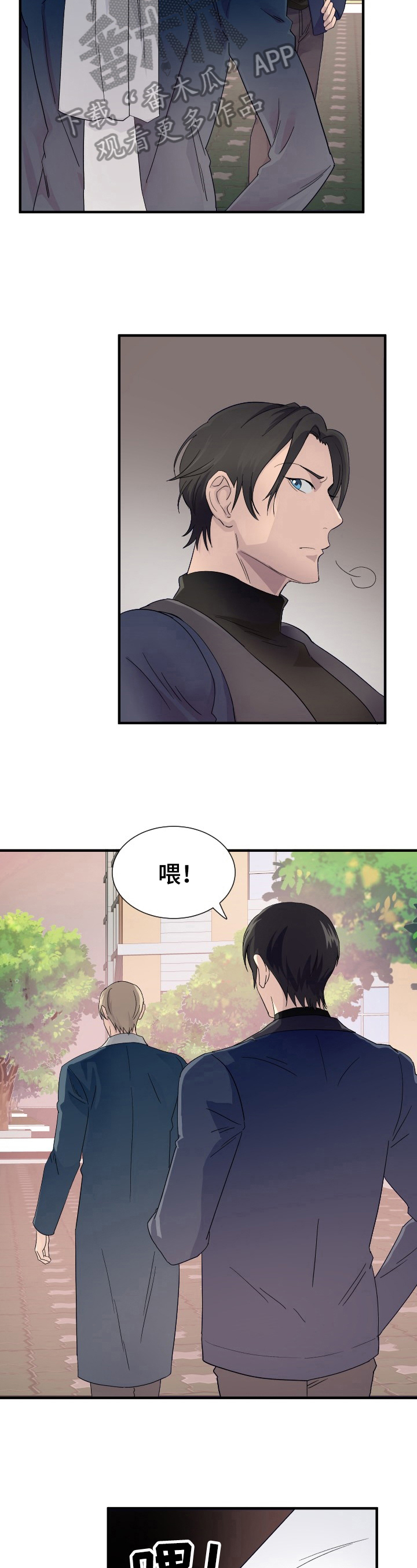 《阿尔法狂想》第21章开始准备 第3页