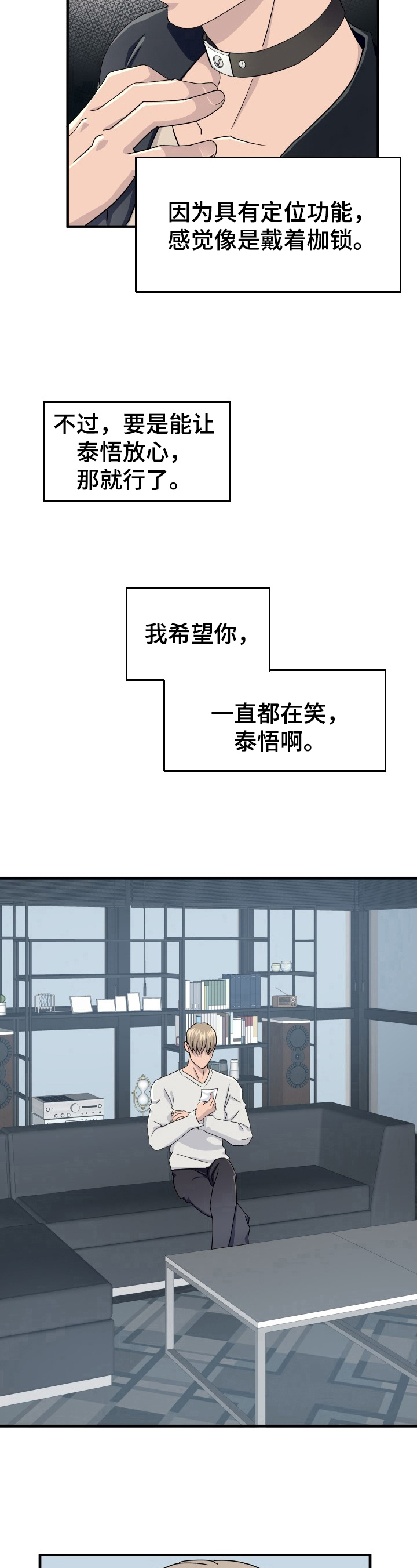 《阿尔法狂想》第23章动手脚 第5页