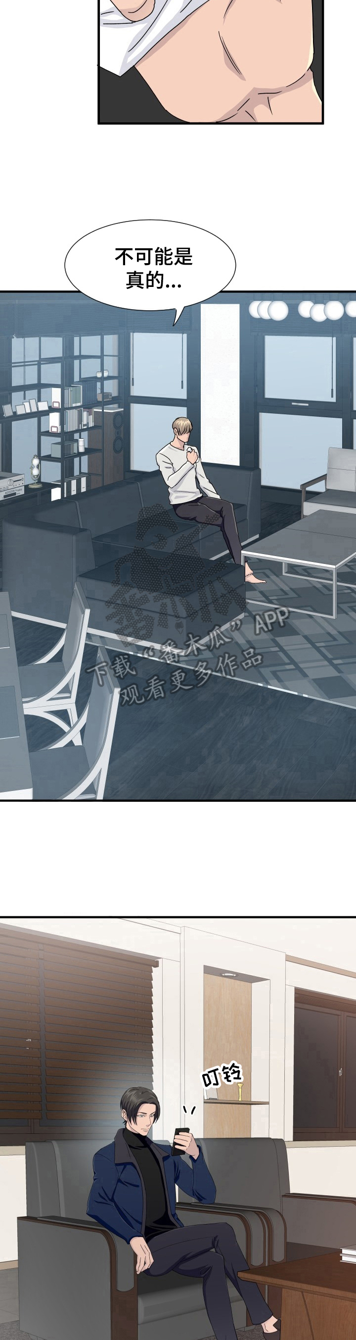 《阿尔法狂想》第23章动手脚 第7页