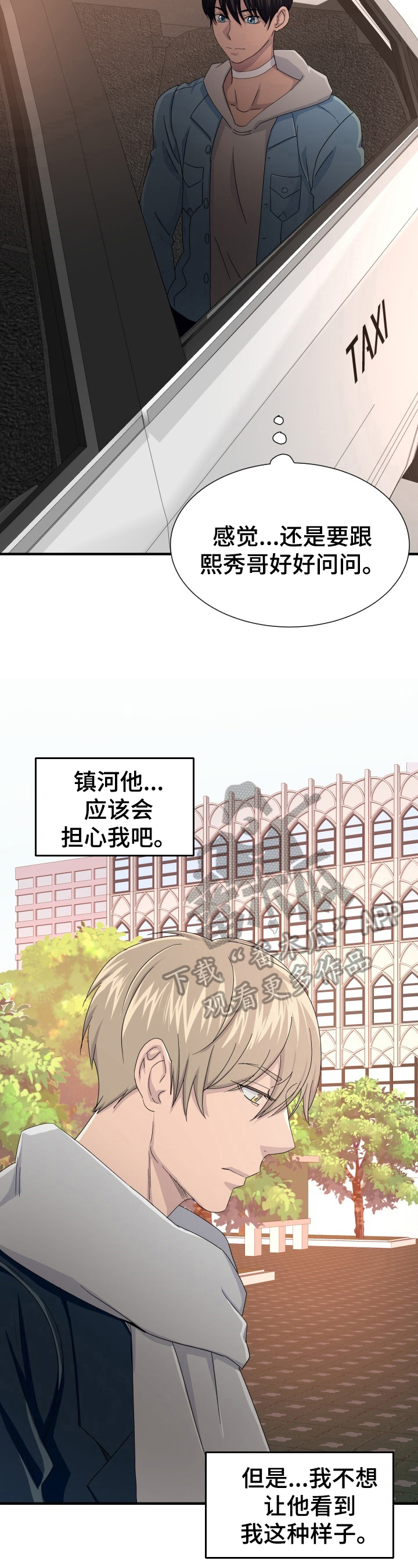 《阿尔法狂想》第20章推销 第3页