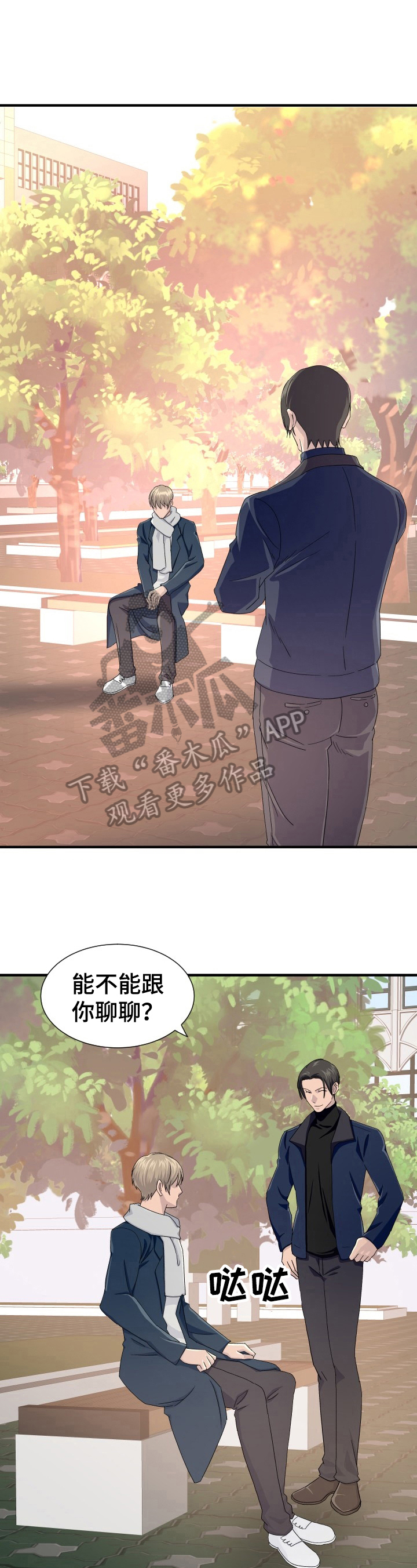 《阿尔法狂想》第20章推销 第4页