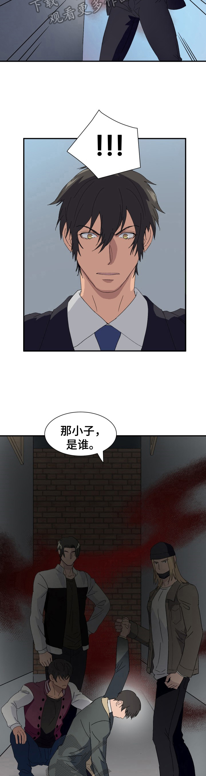 《阿尔法狂想》第14章救人 第4页