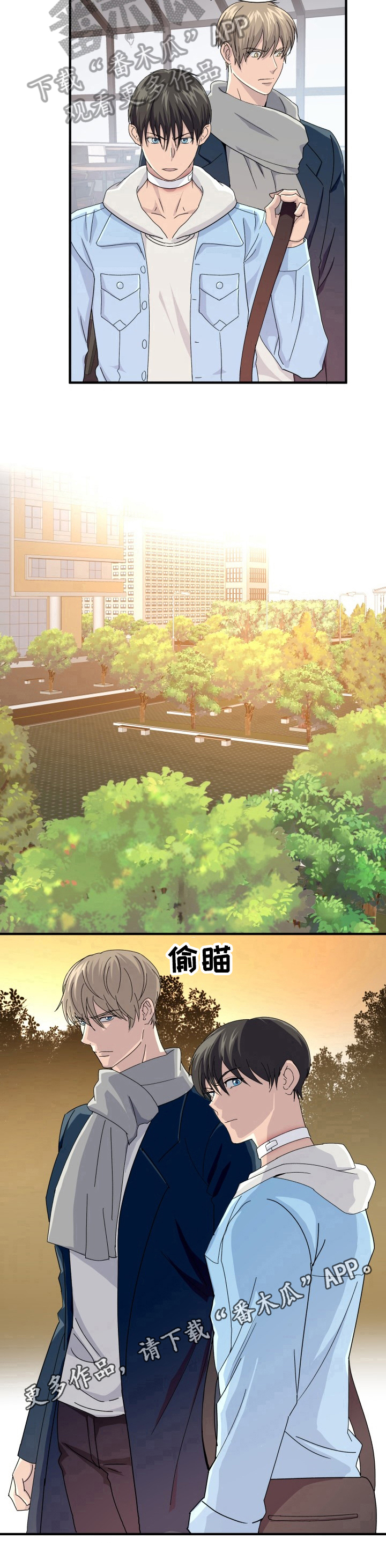 《阿尔法狂想》第18章还手机 第9页
