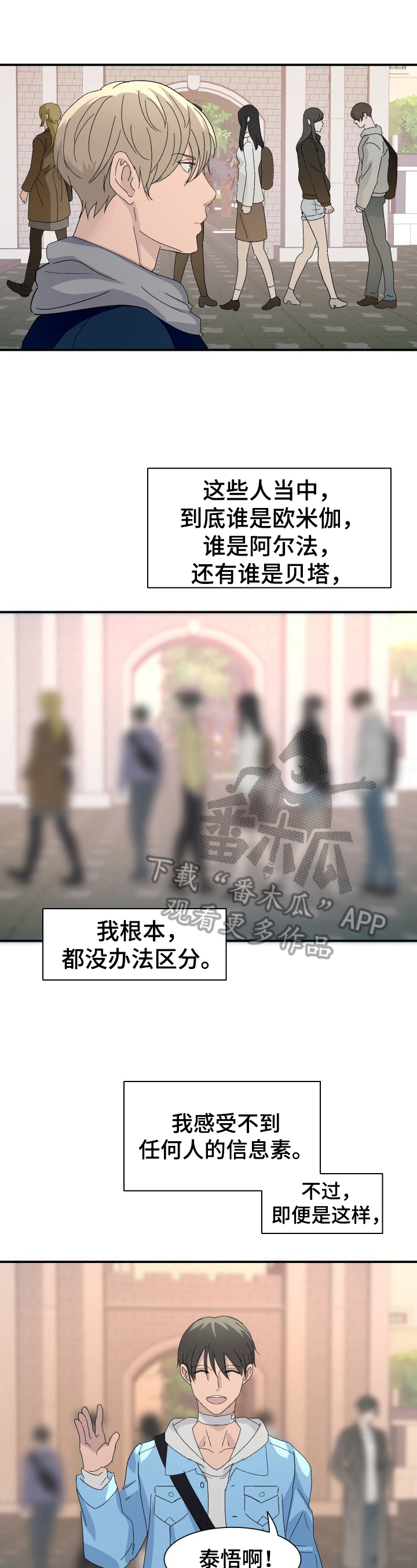 《阿尔法狂想》第17章谋划 第1页