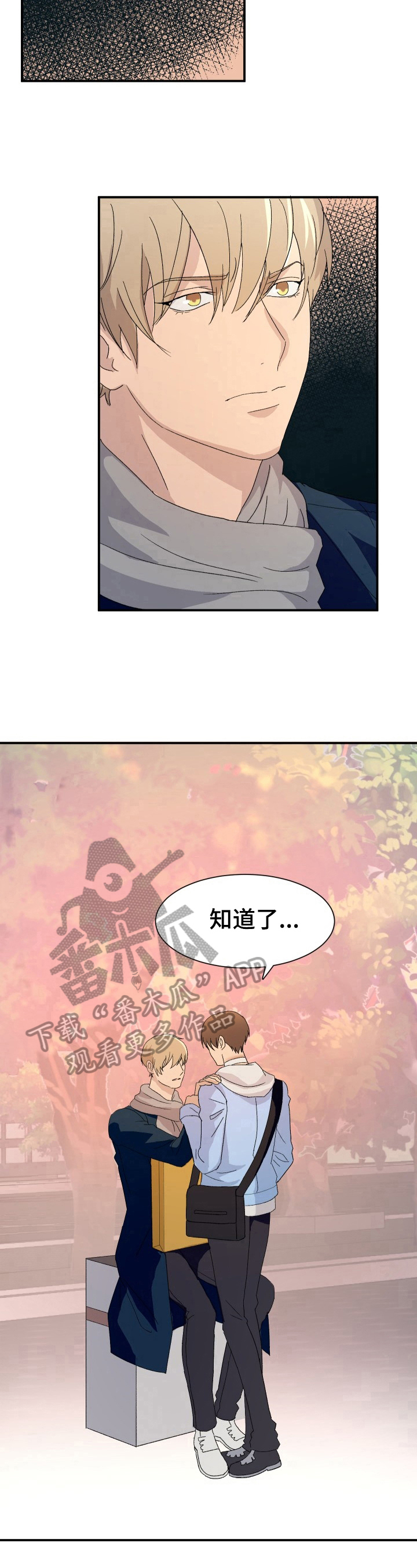 《阿尔法狂想》第17章谋划 第7页