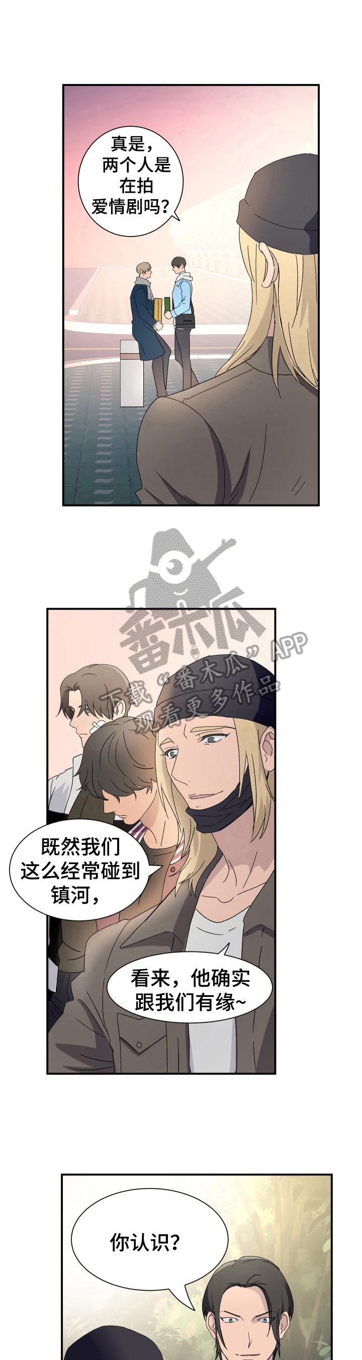 《阿尔法狂想》第17章谋划 第8页