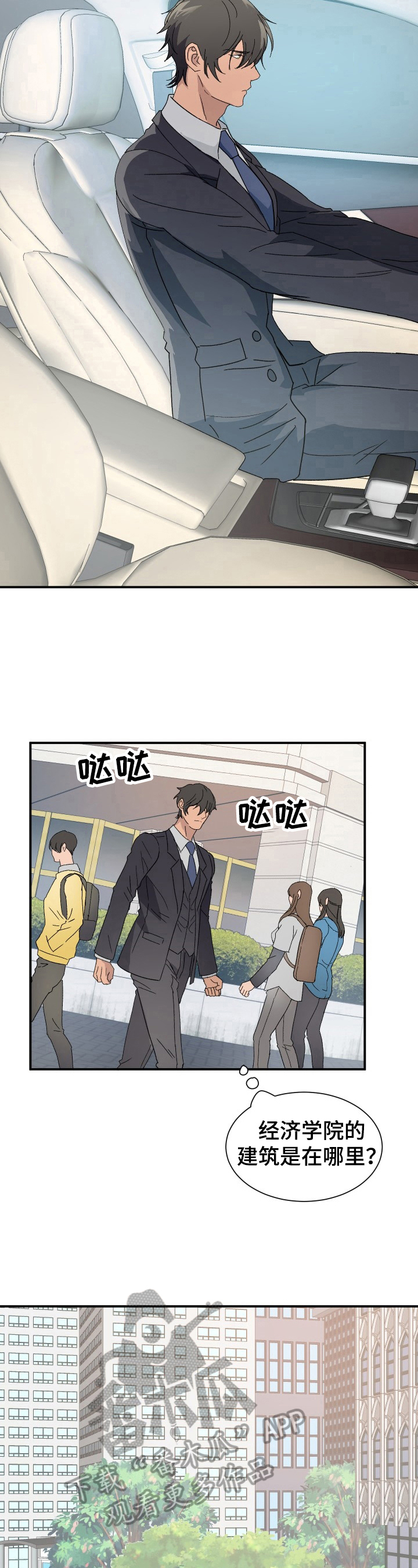 《阿尔法狂想》第12章危机 第4页
