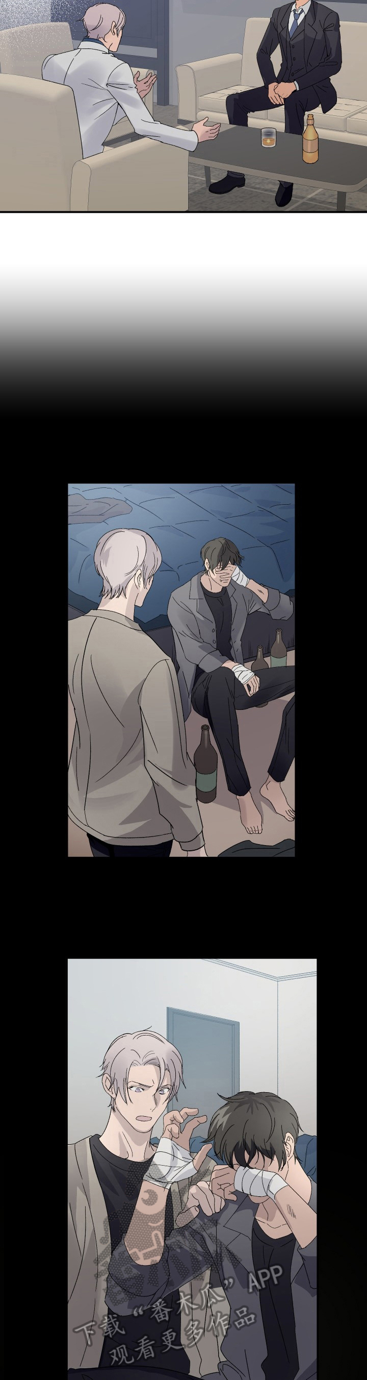 《阿尔法狂想》第11章重要的事 第2页