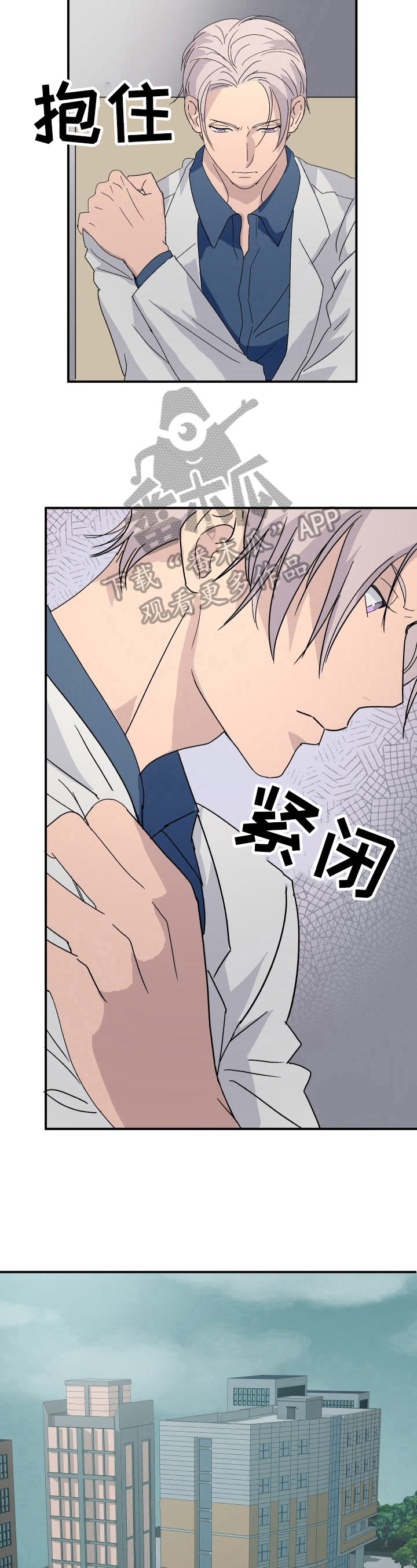 《阿尔法狂想》第11章重要的事 第6页