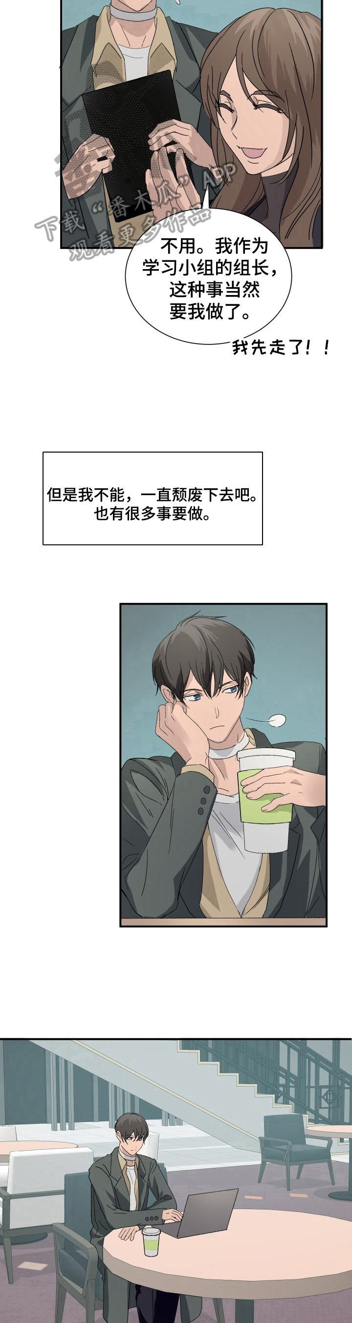 《阿尔法狂想》第11章重要的事 第9页