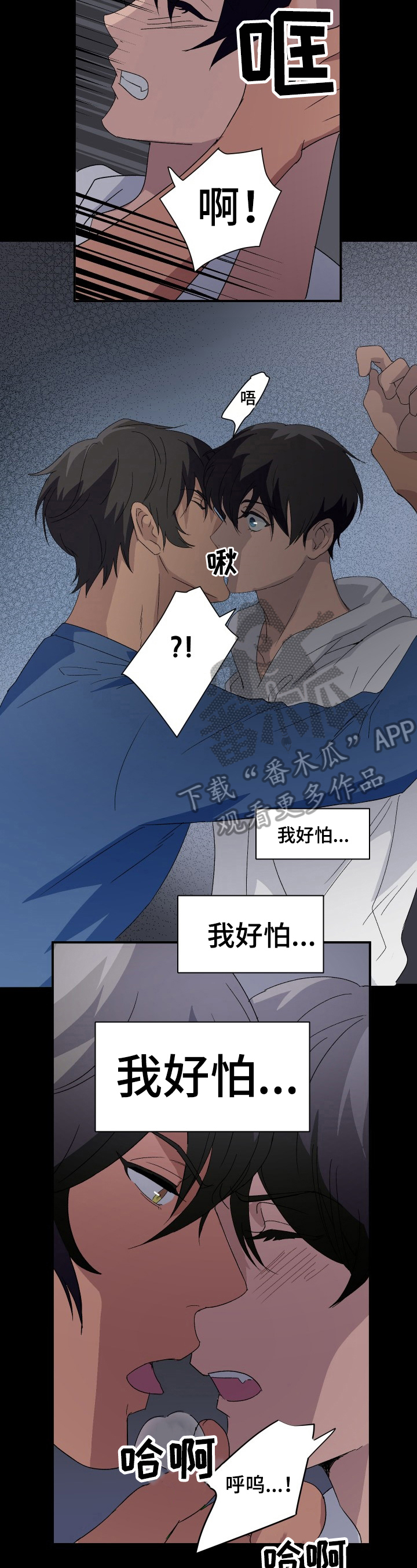 《阿尔法狂想》第9章无法原谅 第2页