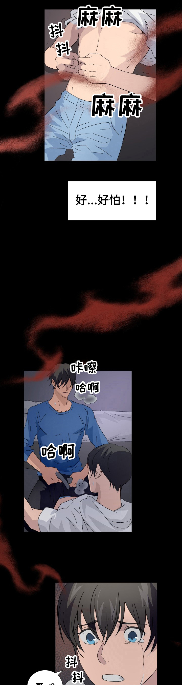 《阿尔法狂想》第9章无法原谅 第4页