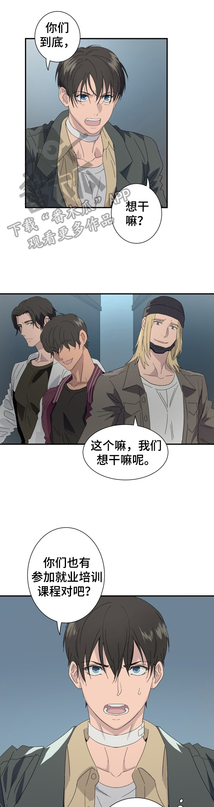 《阿尔法狂想》第13章无法反抗 第1页