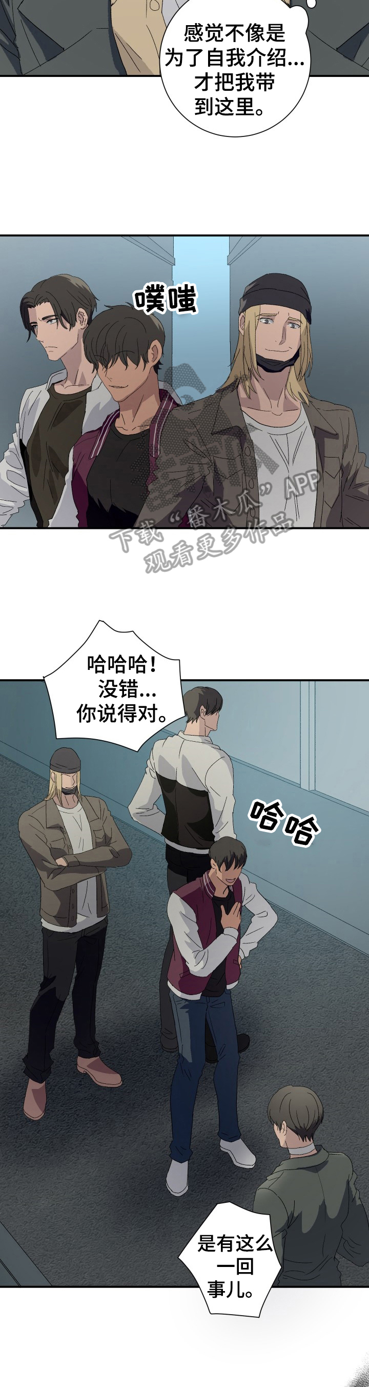 《阿尔法狂想》第13章无法反抗 第2页