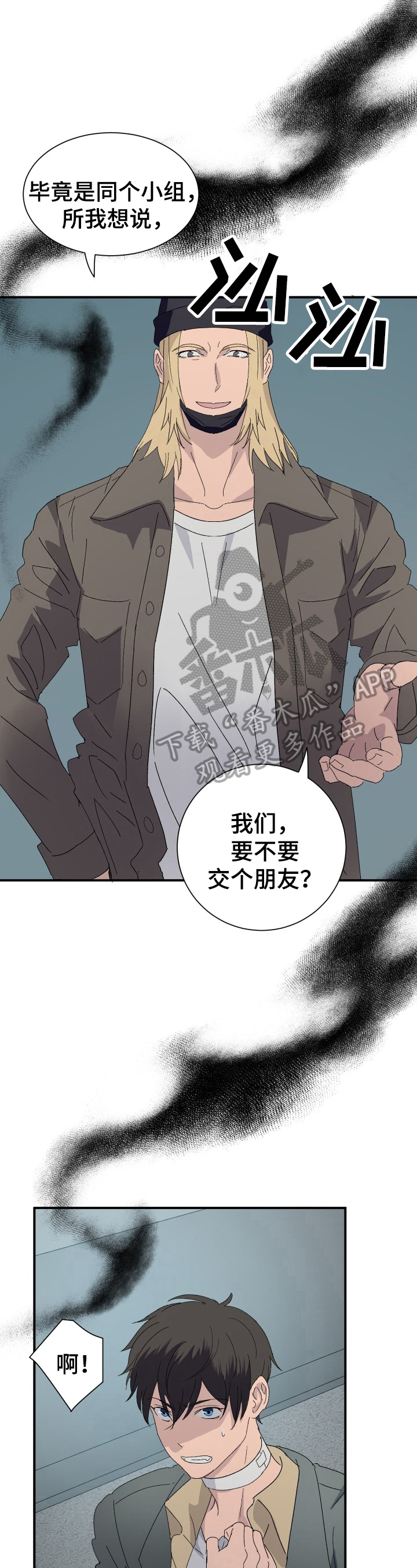 《阿尔法狂想》第13章无法反抗 第3页
