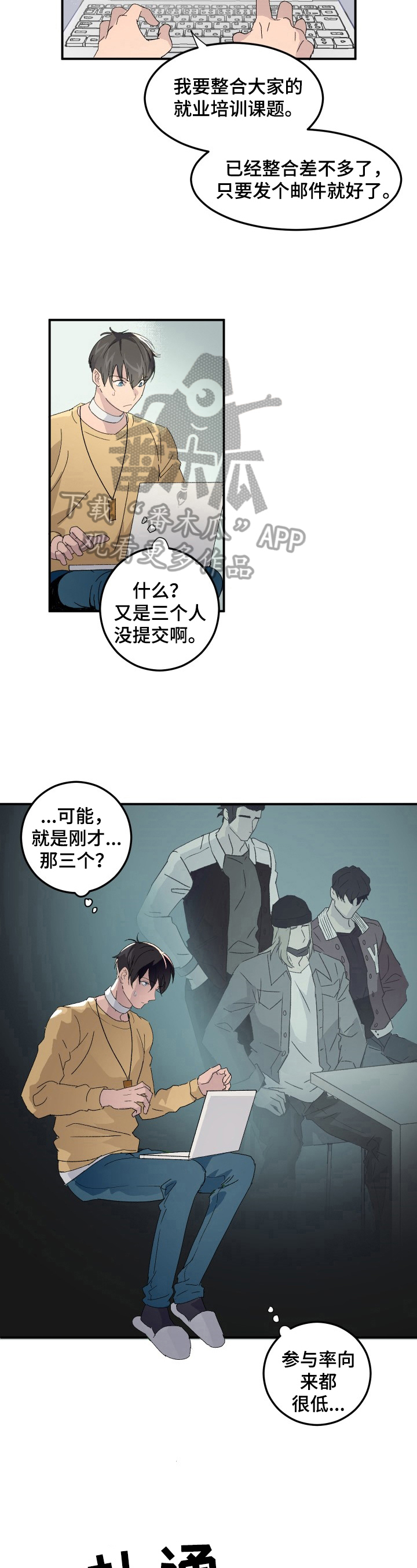 《阿尔法狂想》第4章发作 第5页