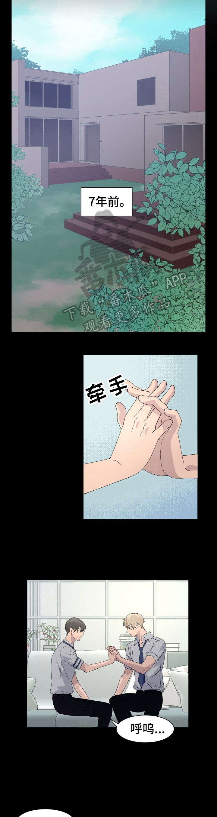 《阿尔法狂想》第7章变化 第5页