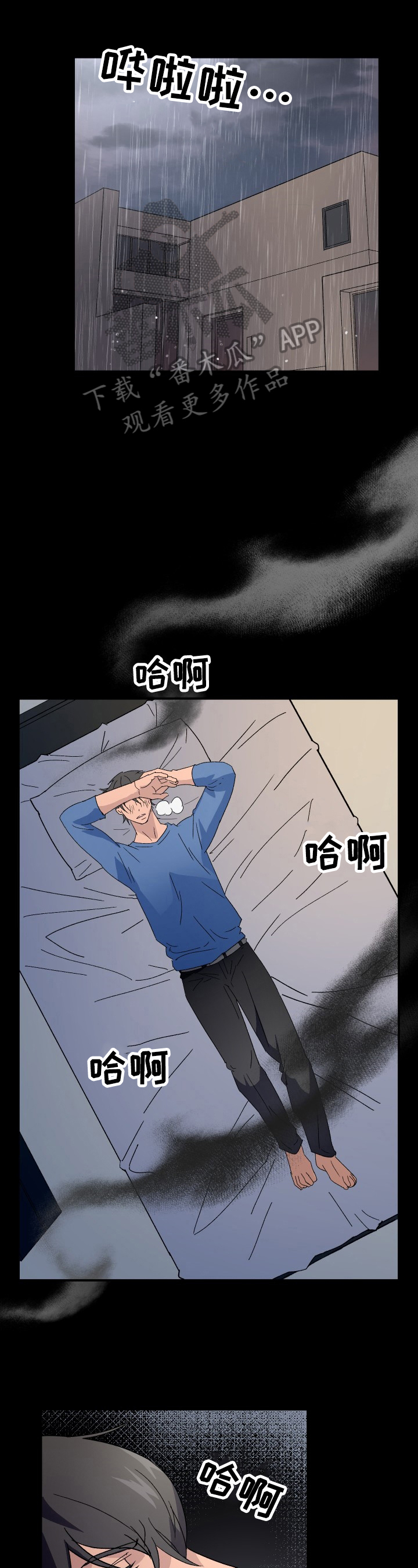 《阿尔法狂想》第8章奇怪 第1页