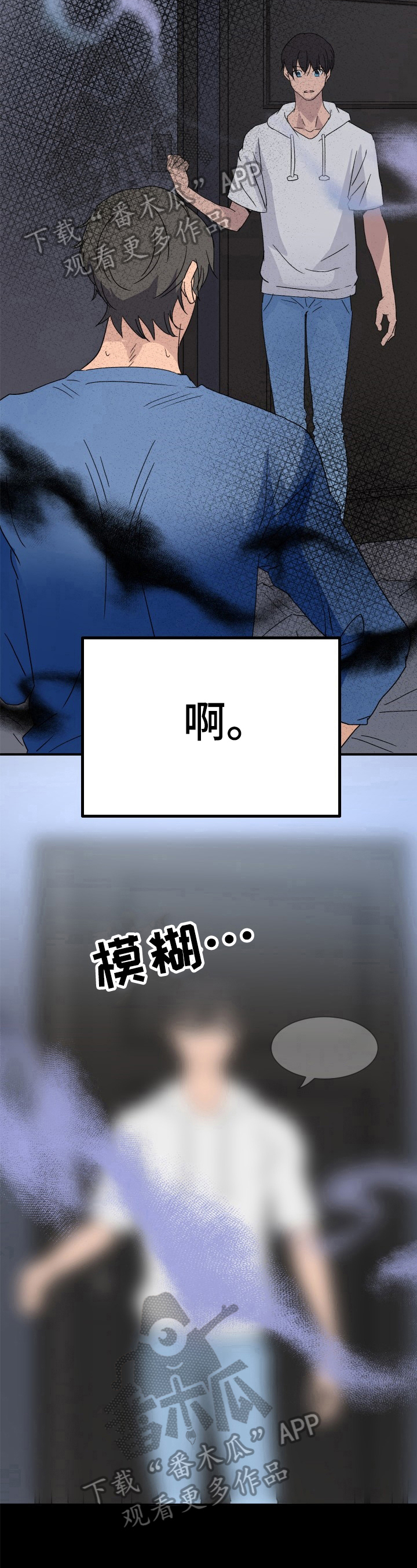《阿尔法狂想》第8章奇怪 第6页