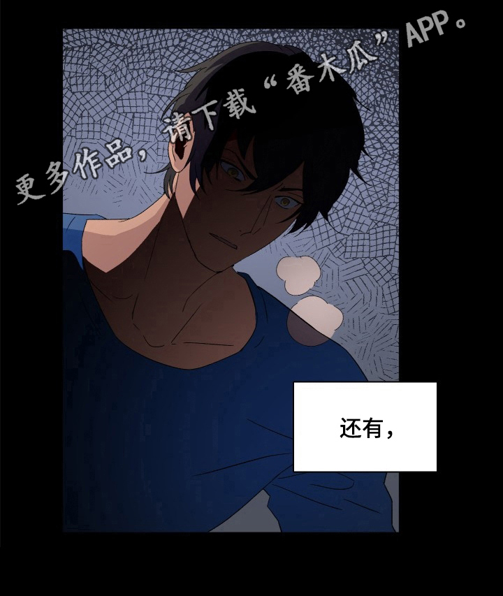 《阿尔法狂想》第8章奇怪 第9页