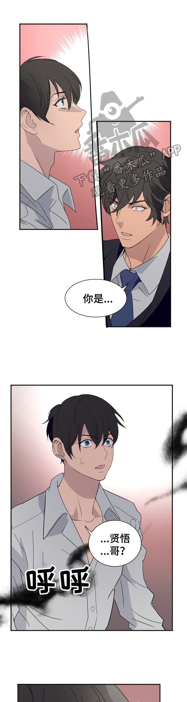 《阿尔法狂想》第6章痛苦 第1页