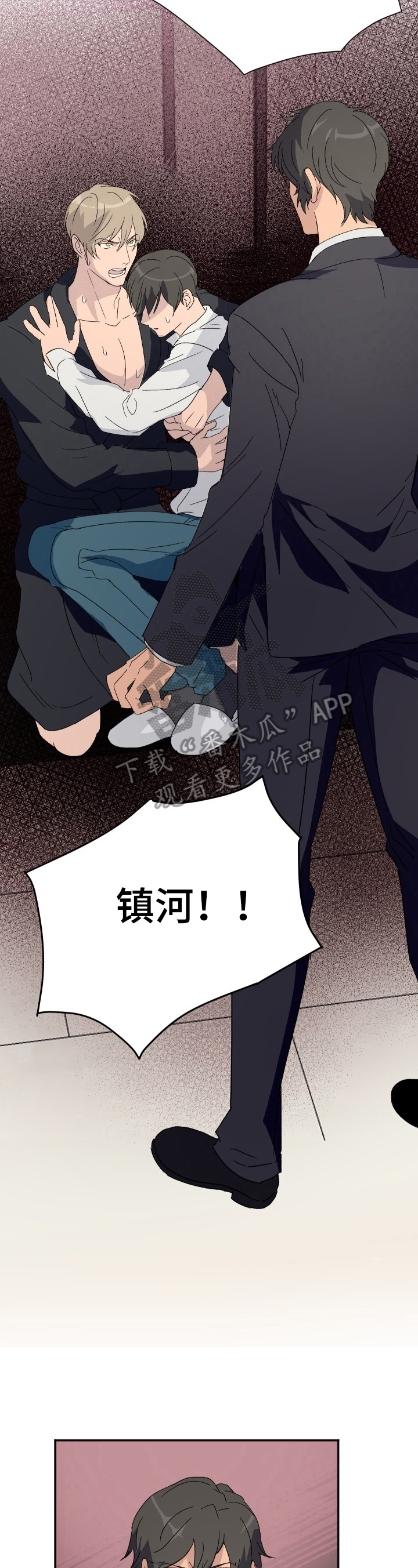 《阿尔法狂想》第6章痛苦 第4页