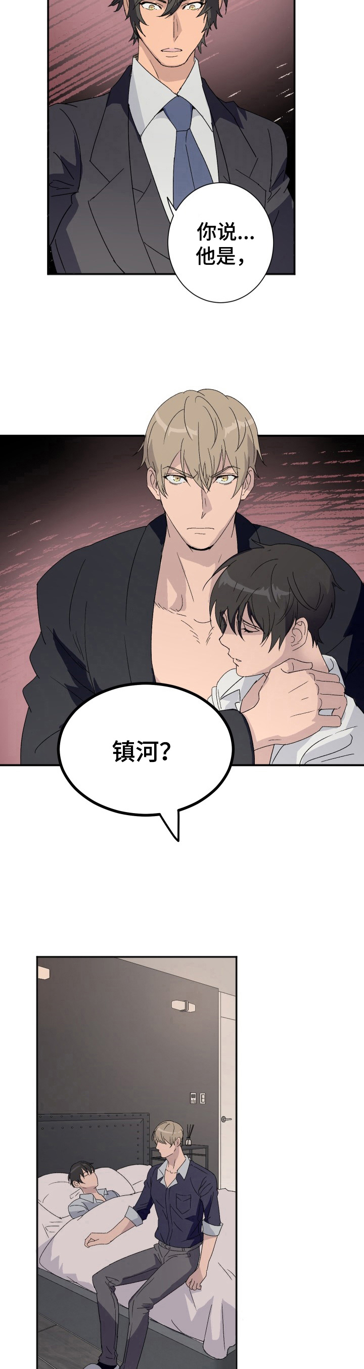 《阿尔法狂想》第6章痛苦 第5页