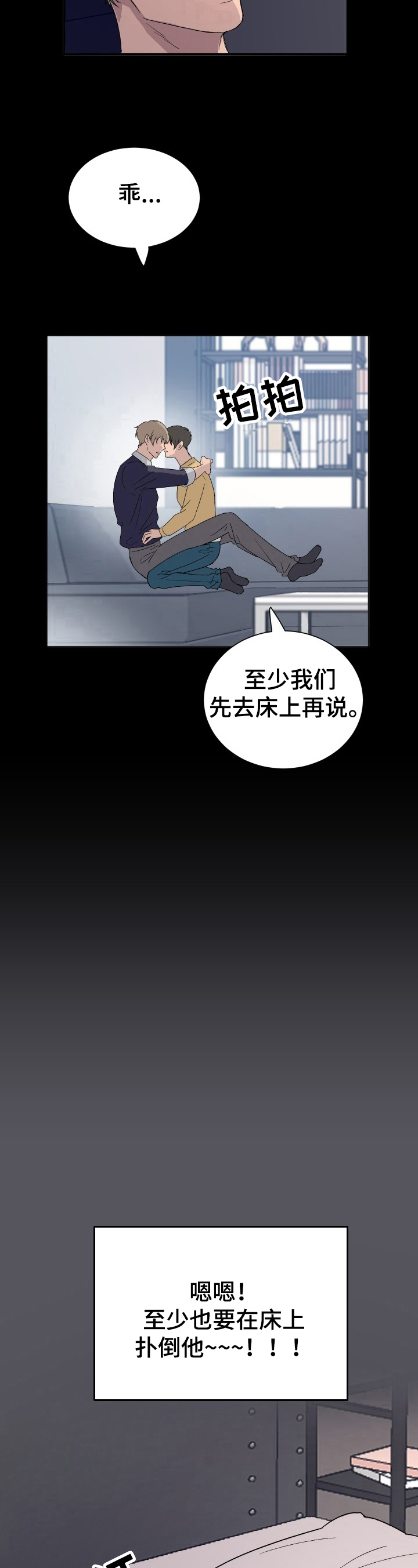 《阿尔法狂想》第5章开门 第6页