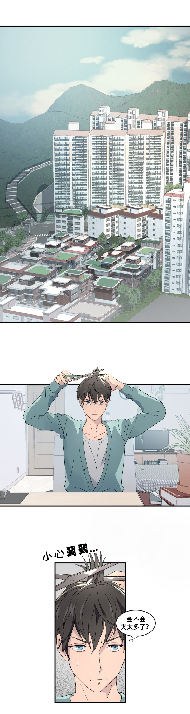 《阿尔法狂想》第1章恋人 第1页