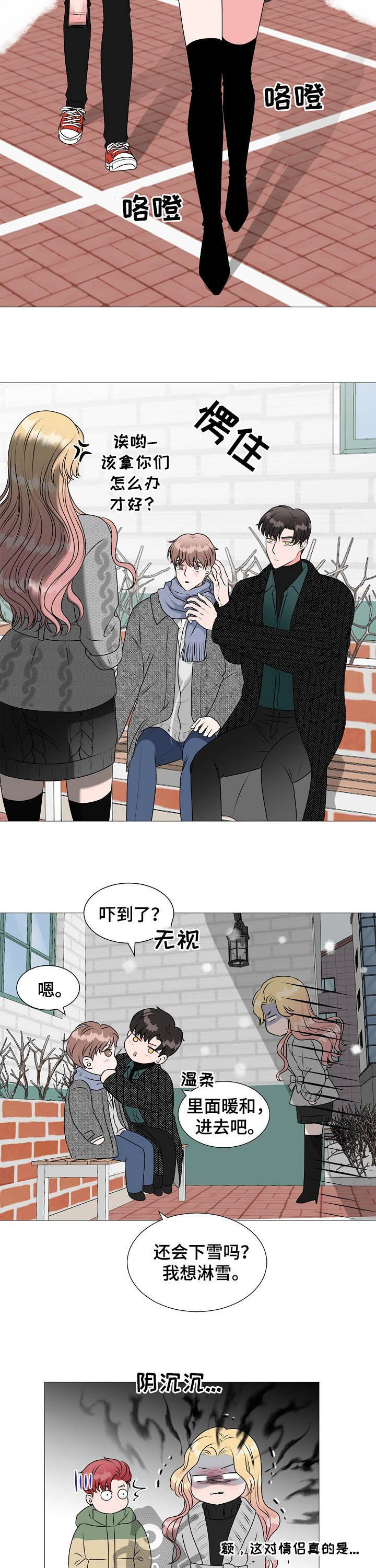 《猫猫初体验》第43章秀恩爱 第10页