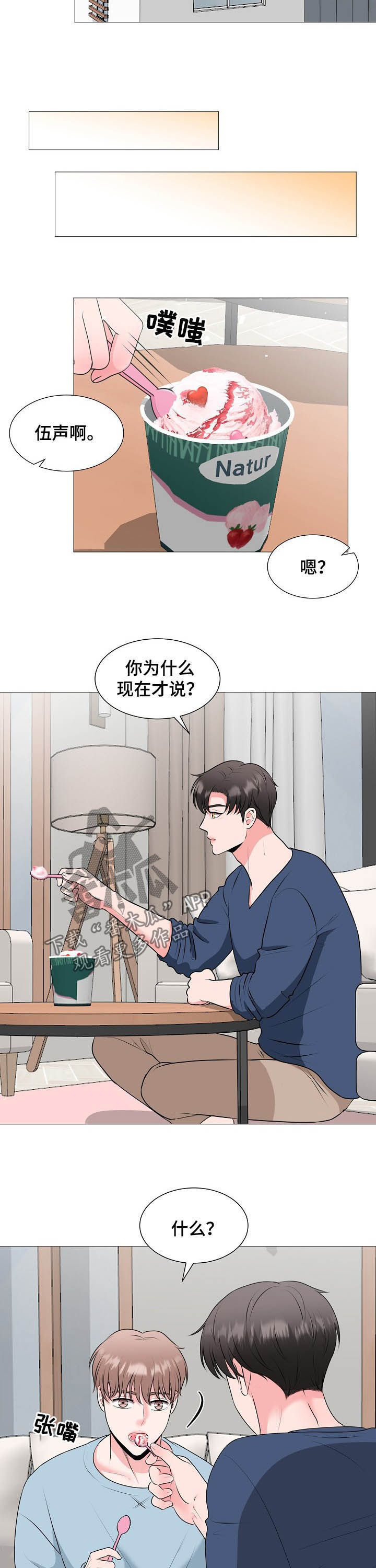《猫猫初体验》第42章恋人 第10页