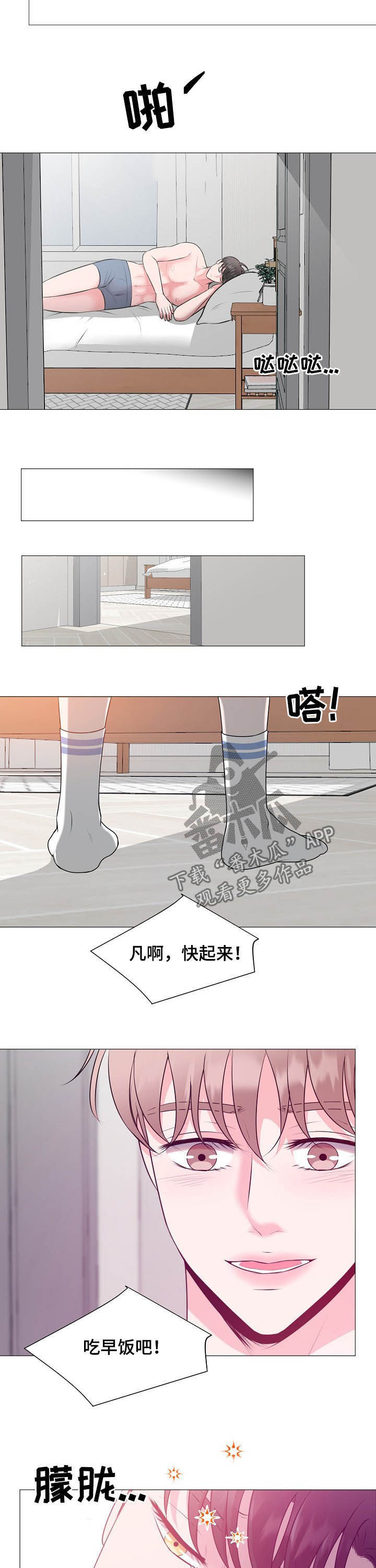 《猫猫初体验》第42章恋人 第3页
