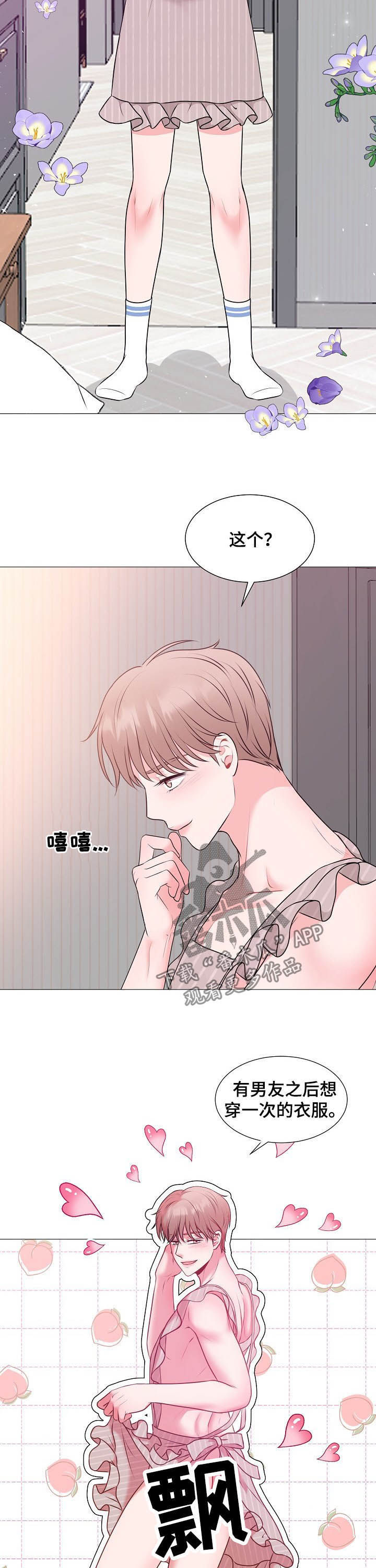 《猫猫初体验》第42章恋人 第5页