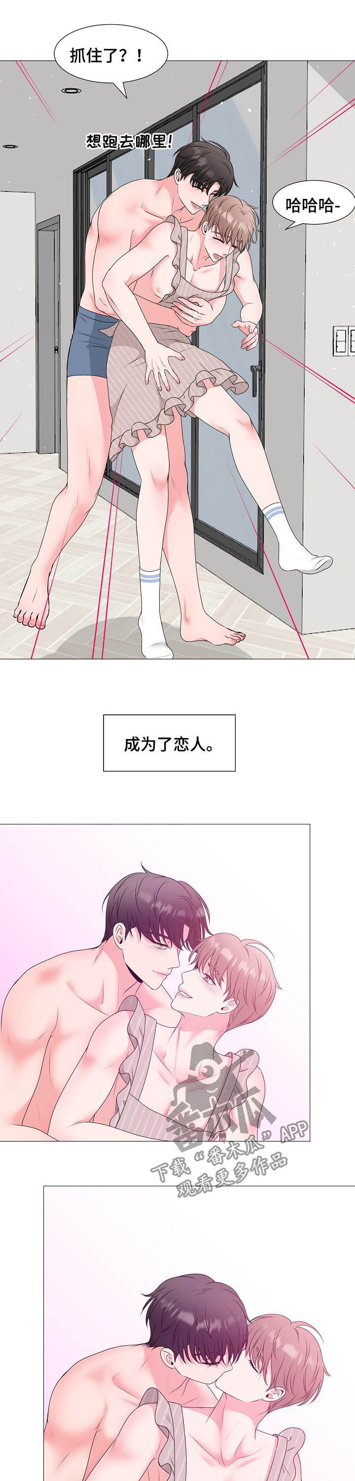 《猫猫初体验》第42章恋人 第7页