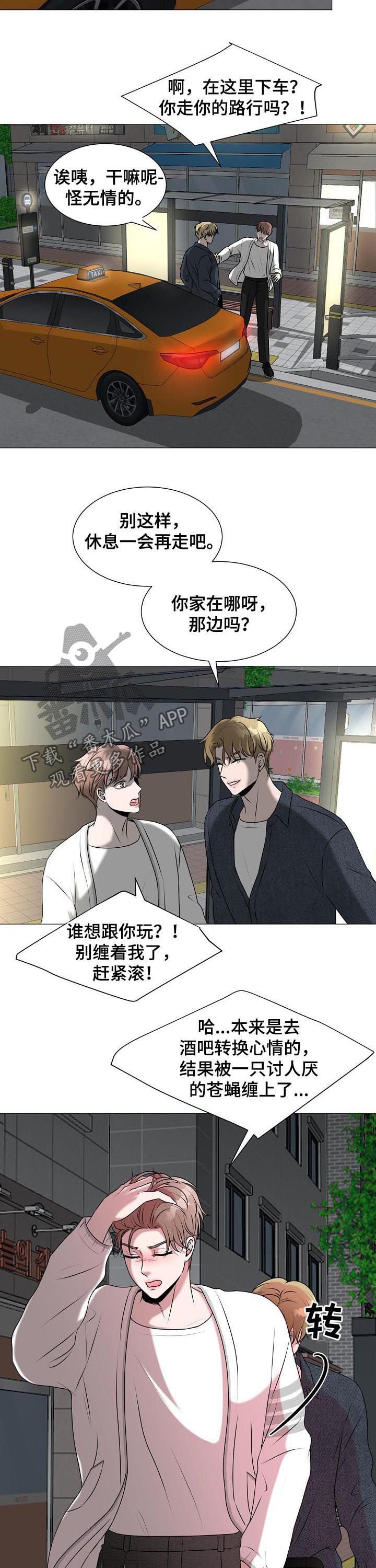 《猫猫初体验》第39章纠缠 第10页