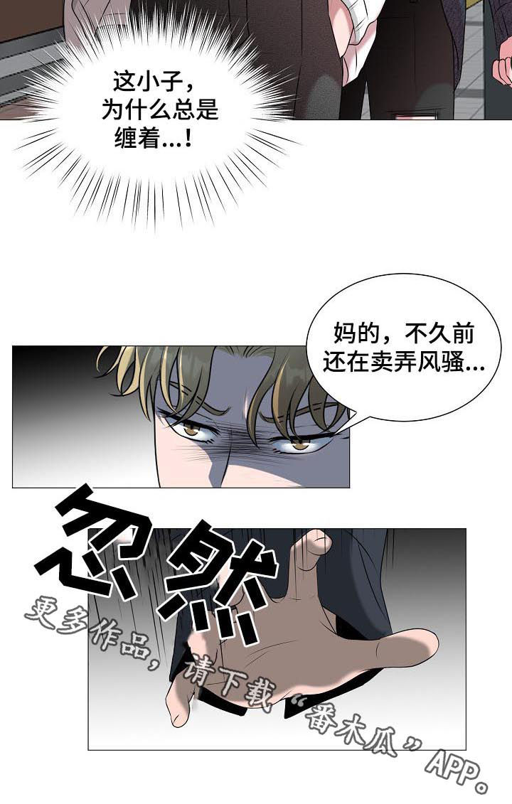 《猫猫初体验》第39章纠缠 第11页