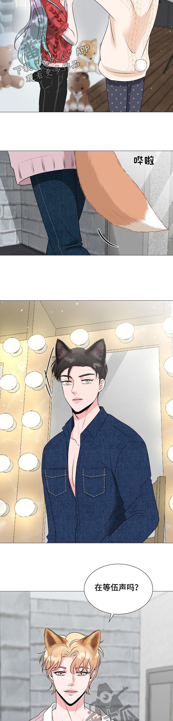 《猫猫初体验》第39章纠缠 第2页