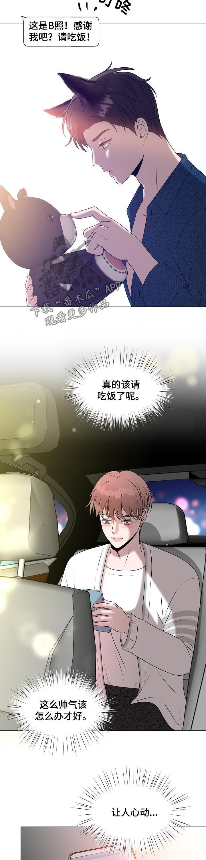 《猫猫初体验》第39章纠缠 第7页
