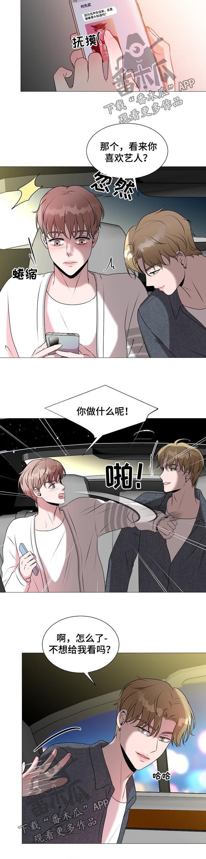 《猫猫初体验》第39章纠缠 第8页