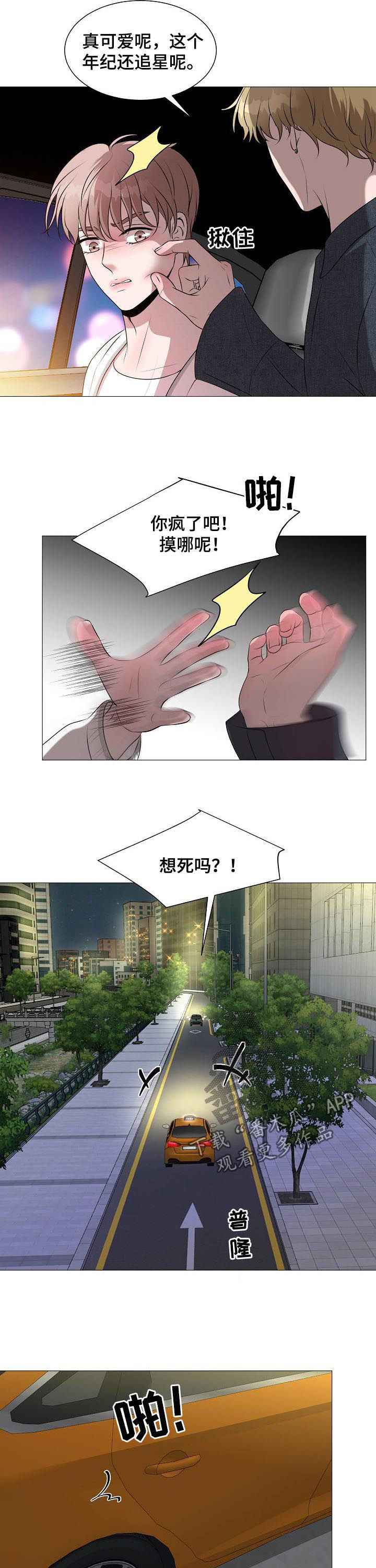 《猫猫初体验》第39章纠缠 第9页