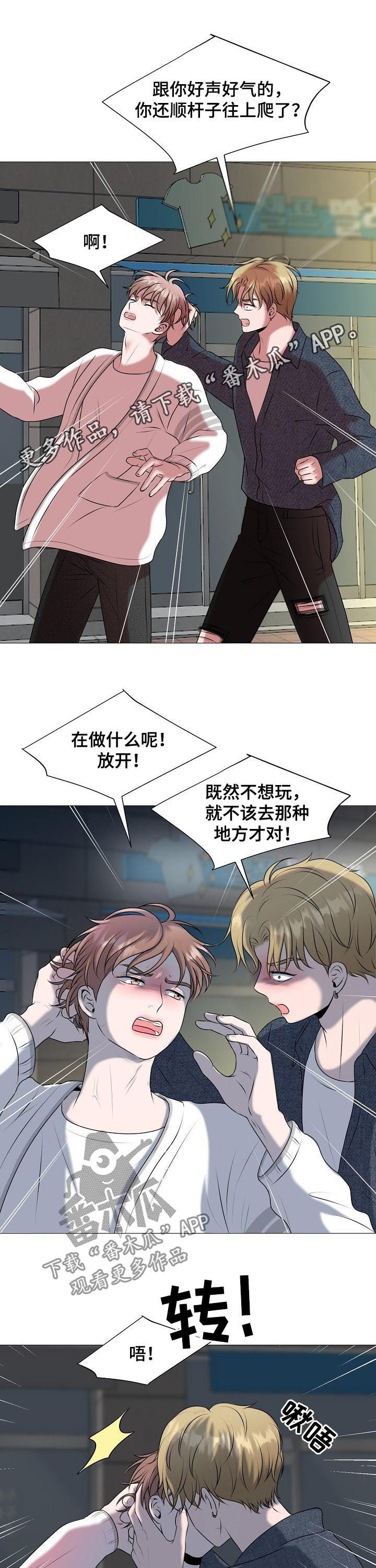 《猫猫初体验》第40章什么意思 第1页