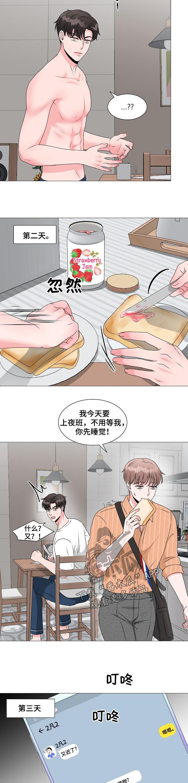 《猫猫初体验》第36章别想跑 第2页