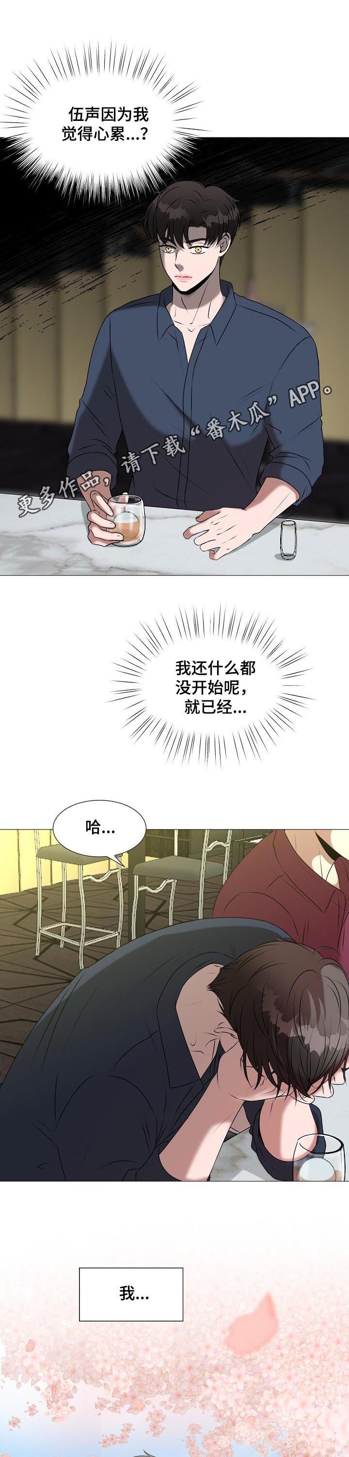 《猫猫初体验》第38章拍摄 第1页