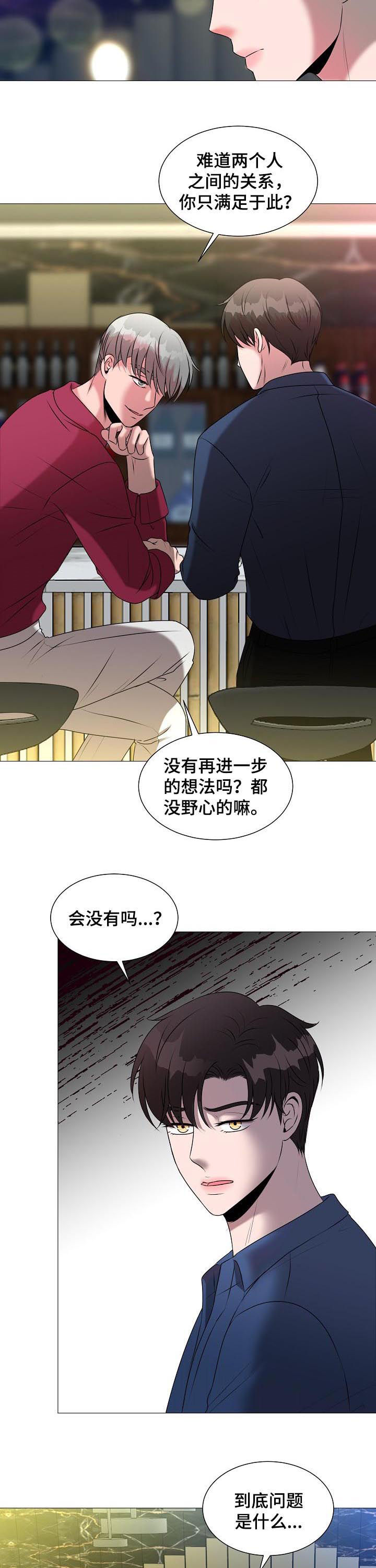 《猫猫初体验》第38章拍摄 第3页